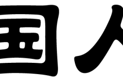 中国人保携手宿迁永驰汽车购车嘉年华
