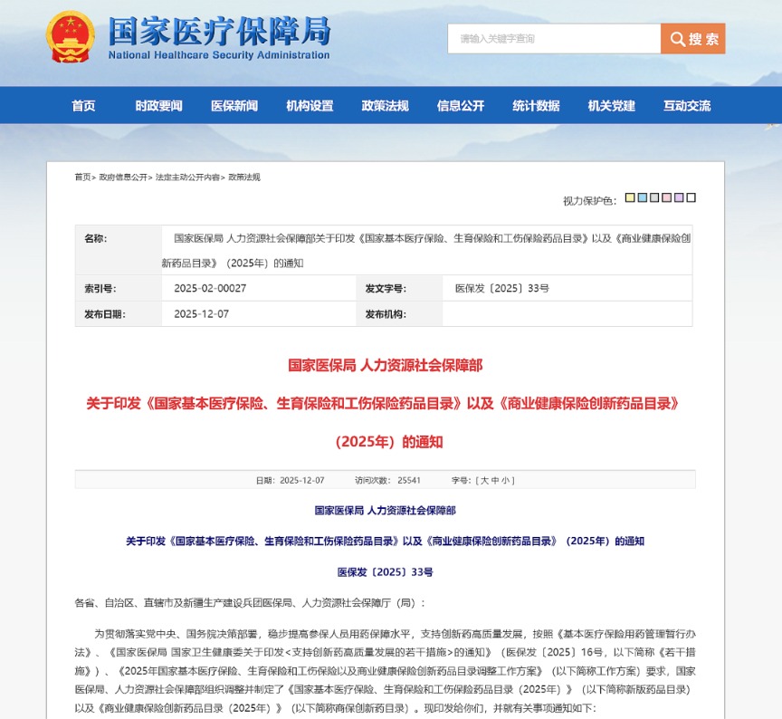 创新药大消息！涉及这些上市药企