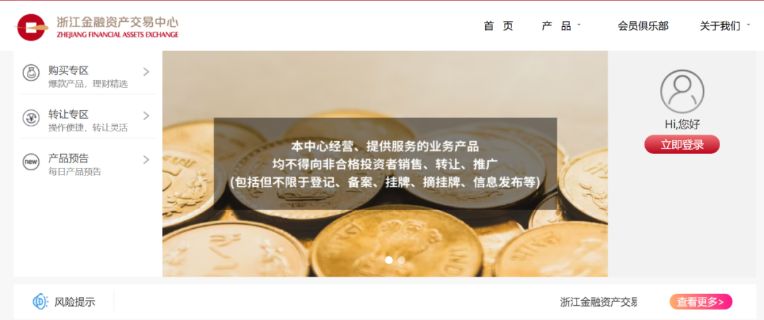 突发“爆雷”！浙金中心部分产品逾期 上市公司回应