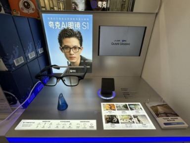 AI眼镜爆发前夜：多家巨头集体下注释放何种信号？光学显示、芯片等厂商望持续受益