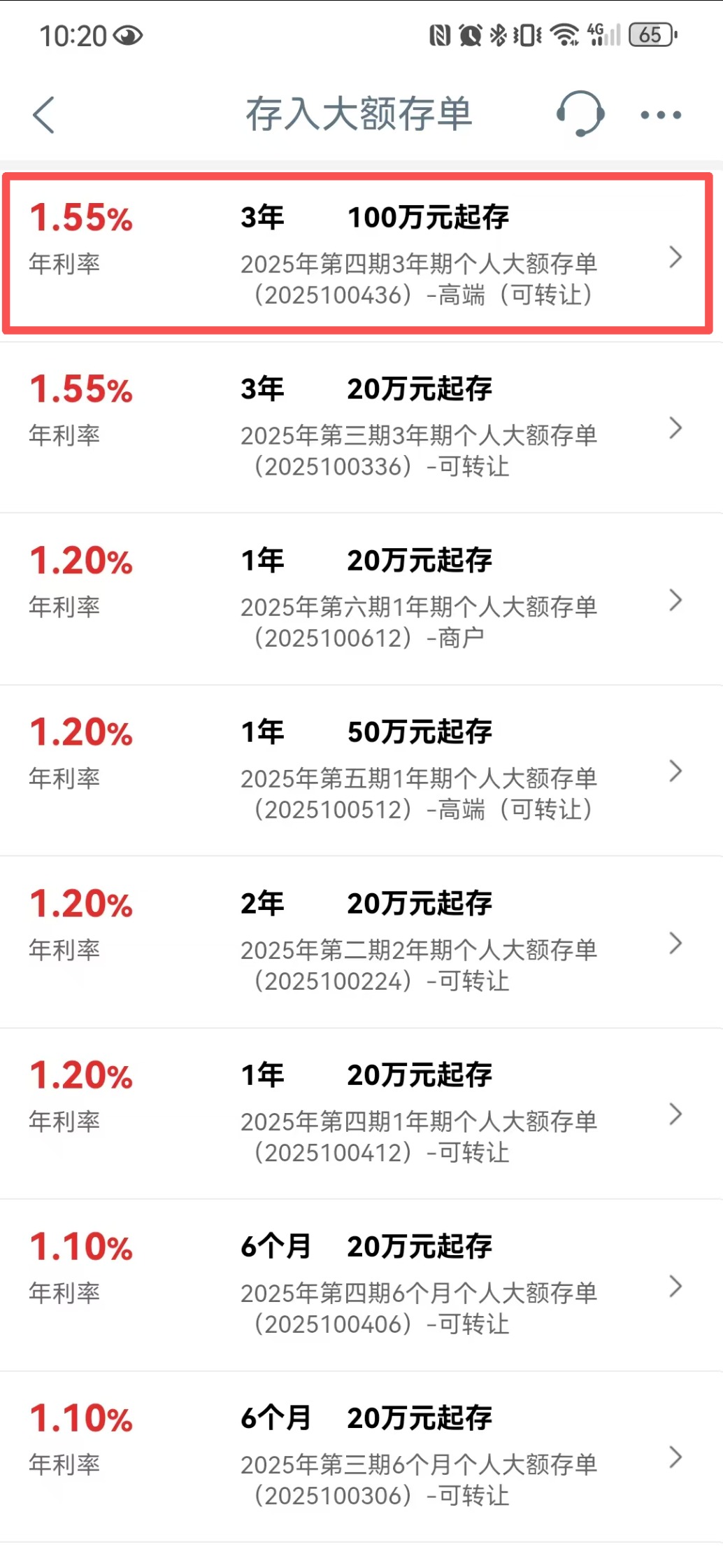 工商银行三年期大额存单起售门槛提至100万元 行业门槛20万