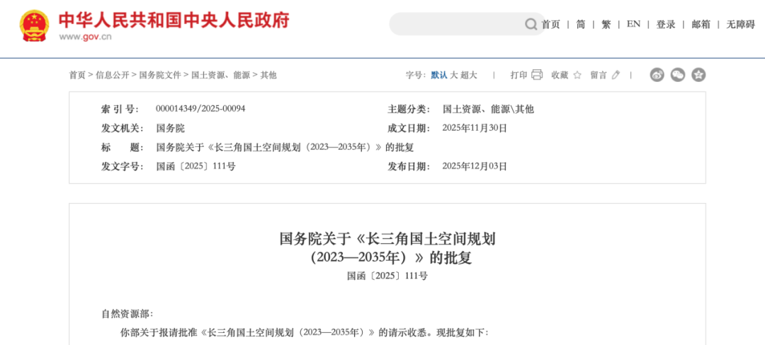 事关长三角空间发展 重磅文件来了！