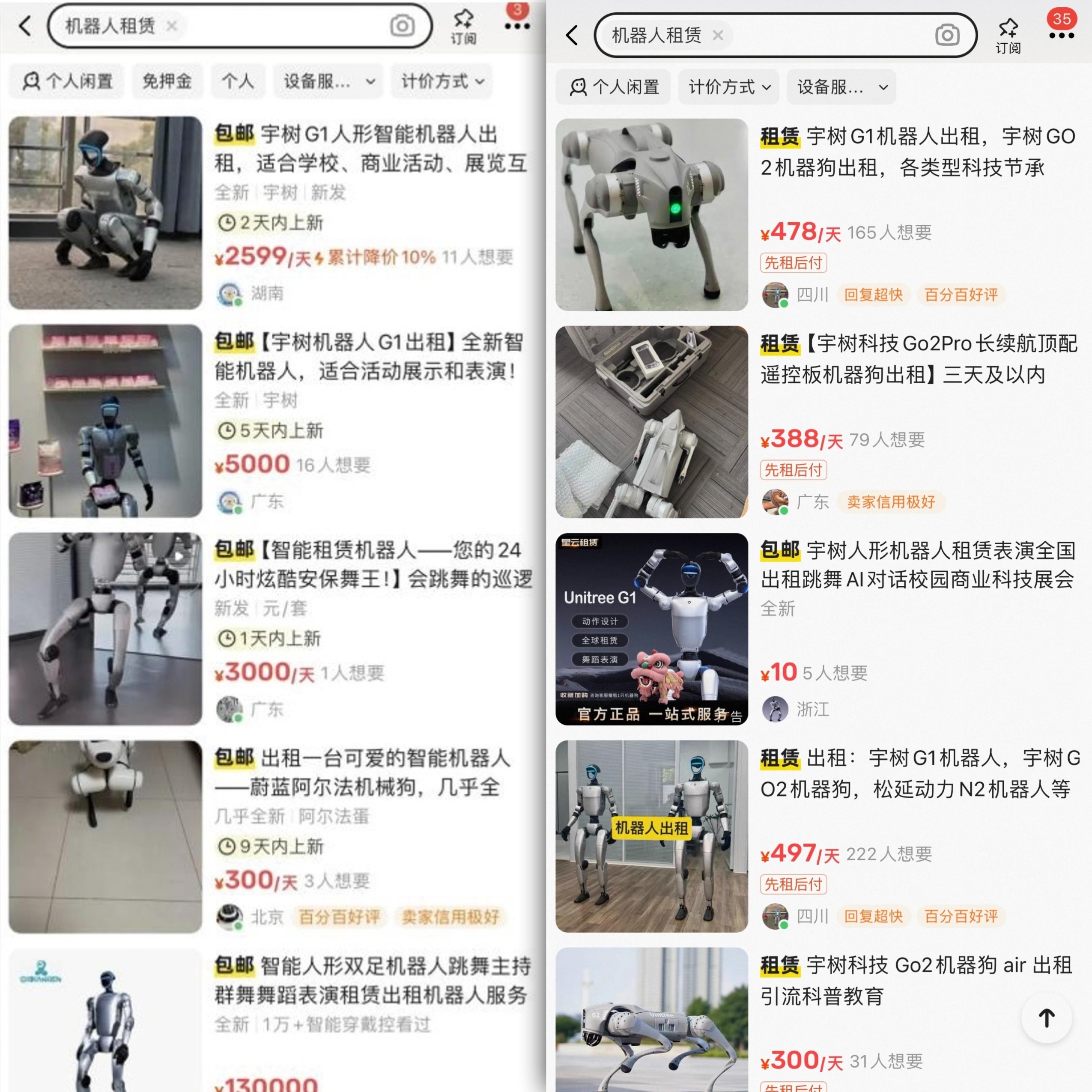 机器人租赁市场趋于理性：昔日万元“日薪”遭膝斩 年末季节性需求注入动力