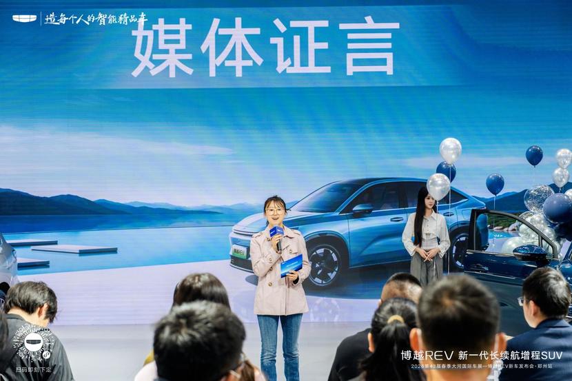 吉利博越REV郑州站正式上市，10.79万起家庭增程SUV