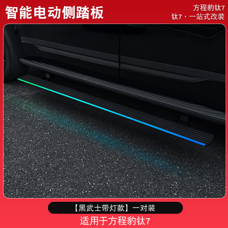 方程豹钛7低成本打造个性化硬派越野指南