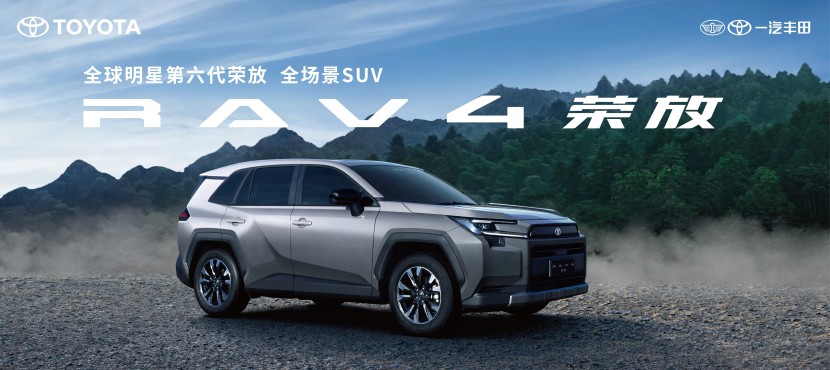 最美四月天，一汽丰田亿元置换直补福利叠中叠