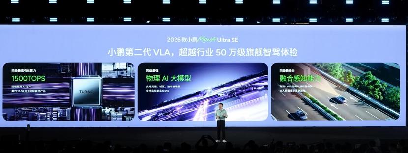 11.98万元起售！2026款小鹏MONA M03重磅上市